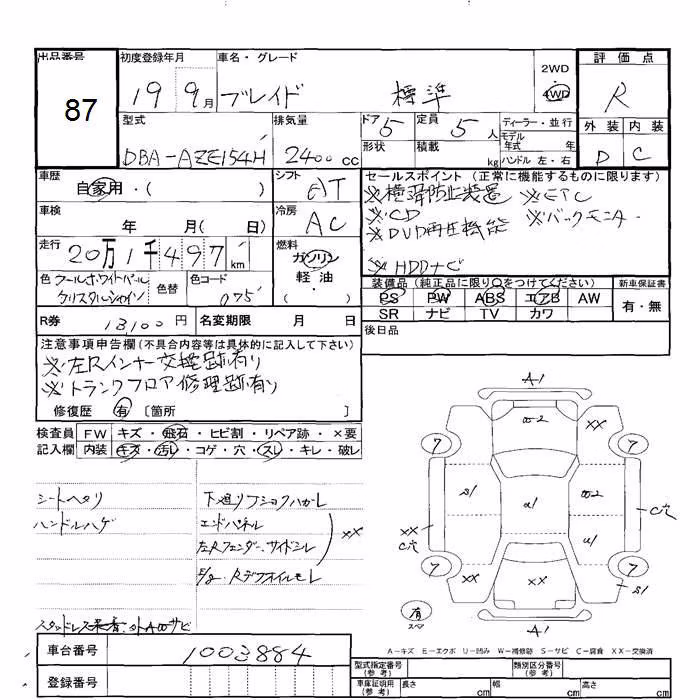 TOYOTA BLADE