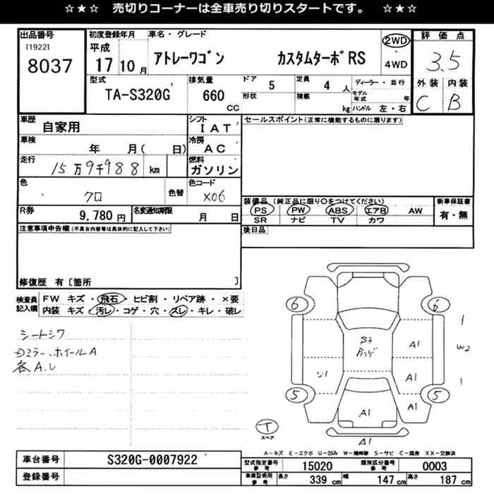 DAIHATSU ATRAI
