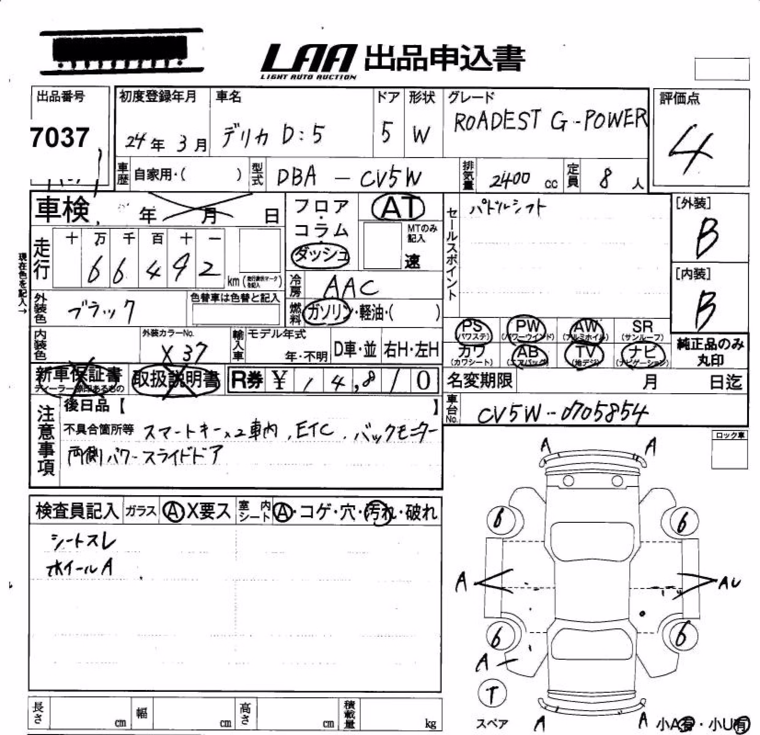 MITSUBISHI DELICA D:5