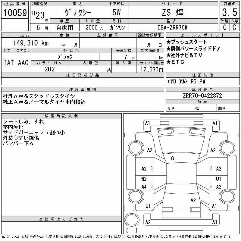 TOYOTA VOXY