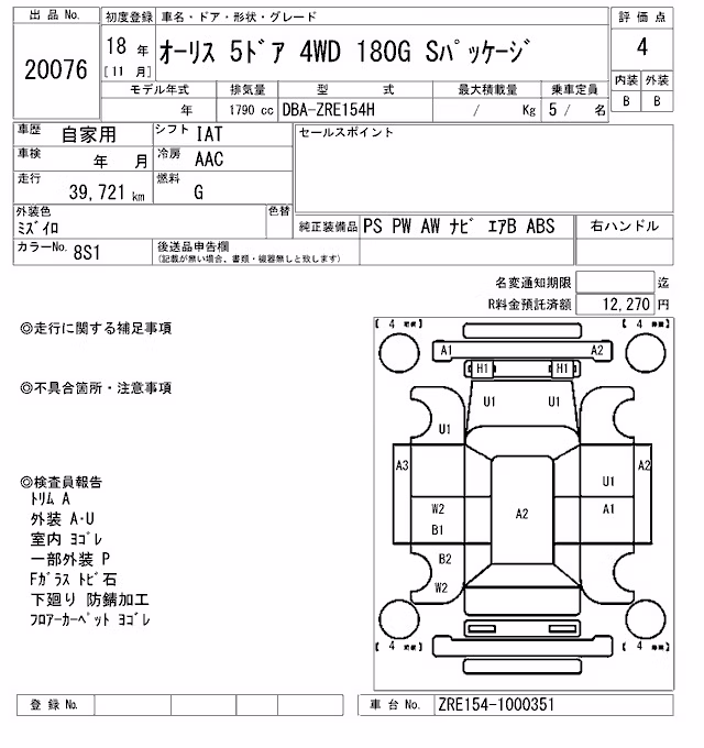 TOYOTA AURIS