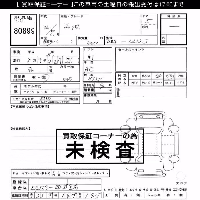 DAIHATSU ESSE