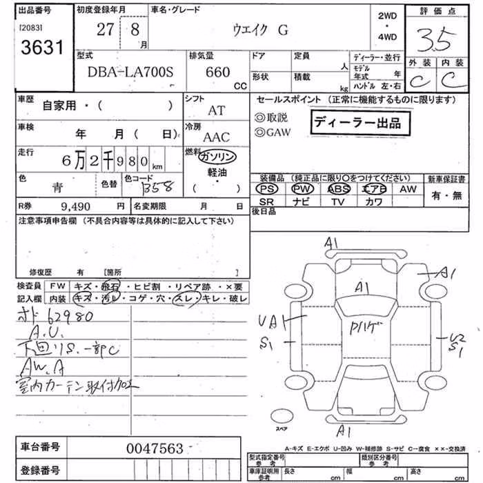 DAIHATSU WAKE