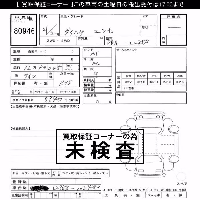DAIHATSU ESSE