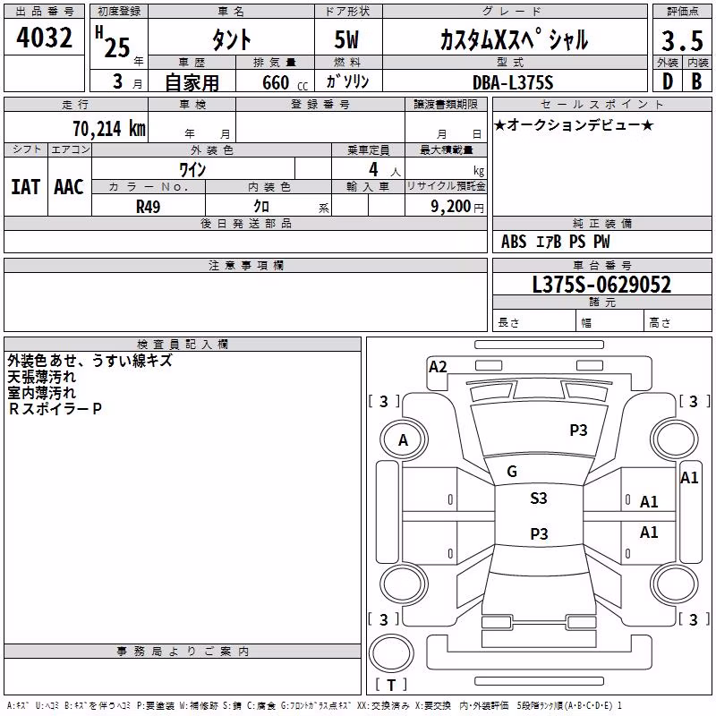 DAIHATSU TANTO