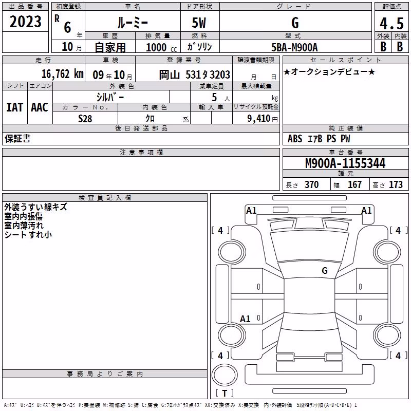 TOYOTA ROOMY