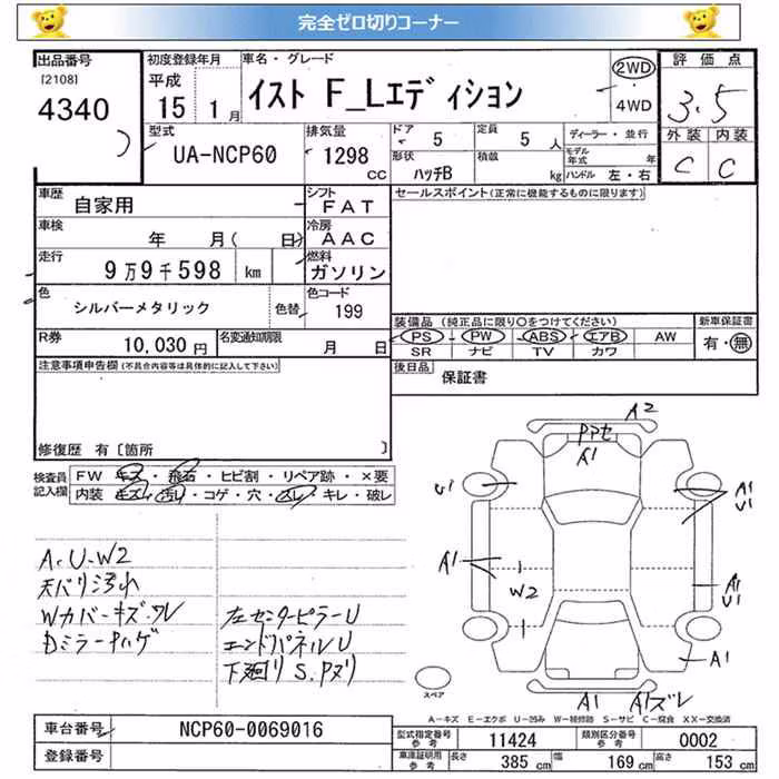TOYOTA IST