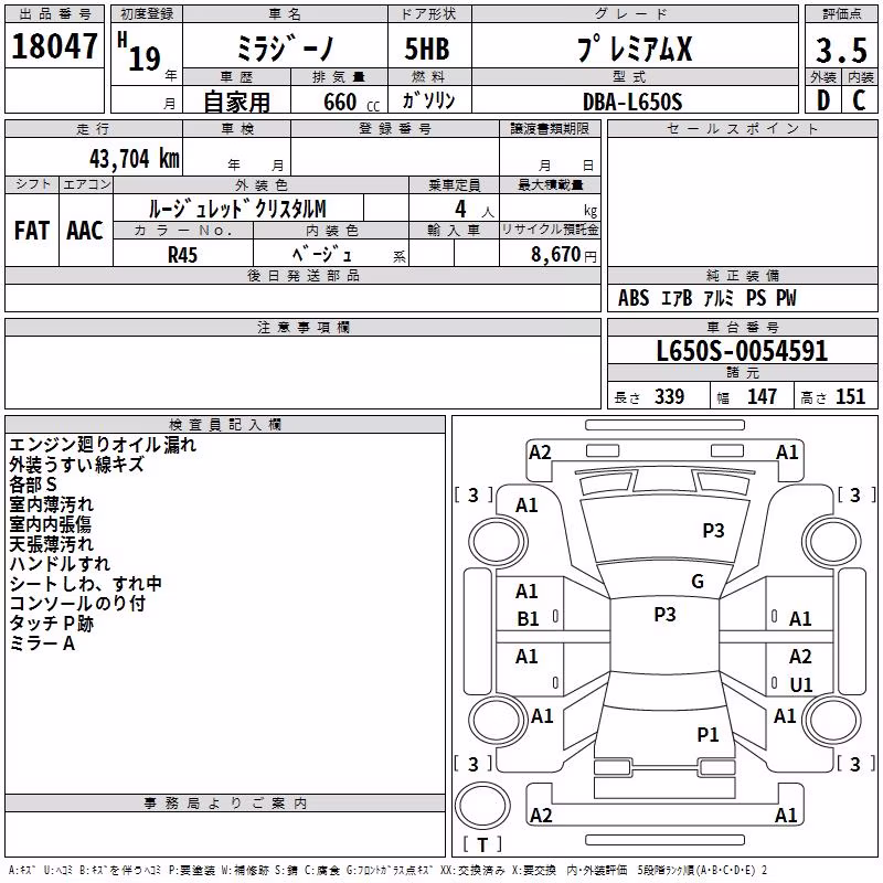 DAIHATSU MIRA GINO