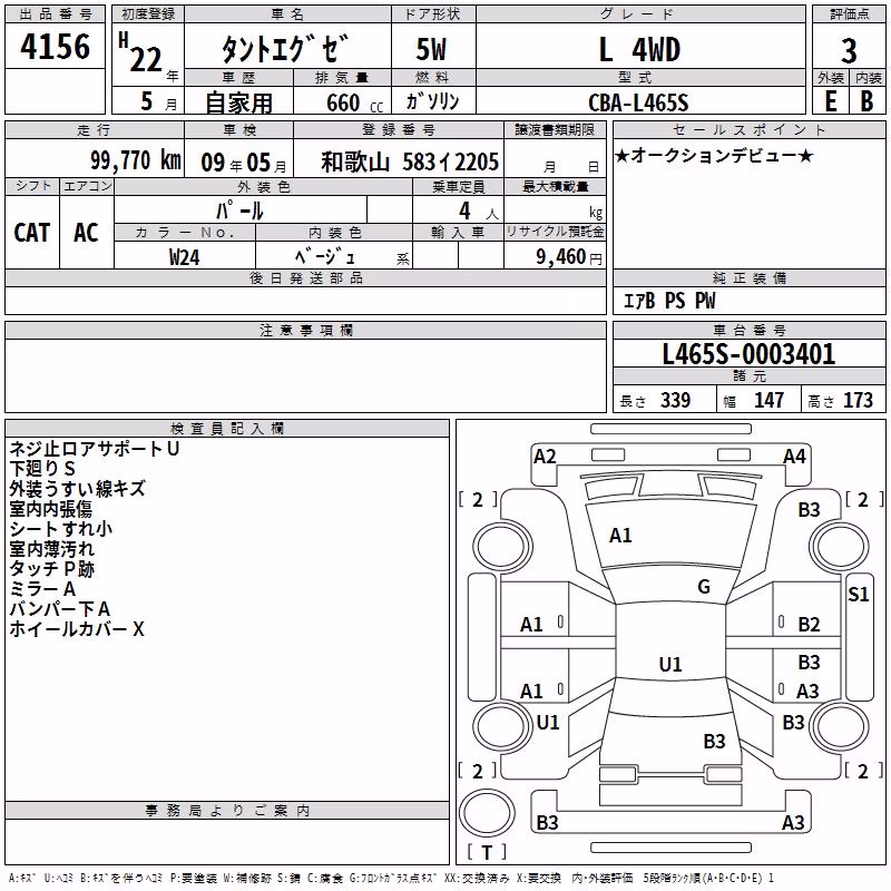 DAIHATSU TANTO EXE