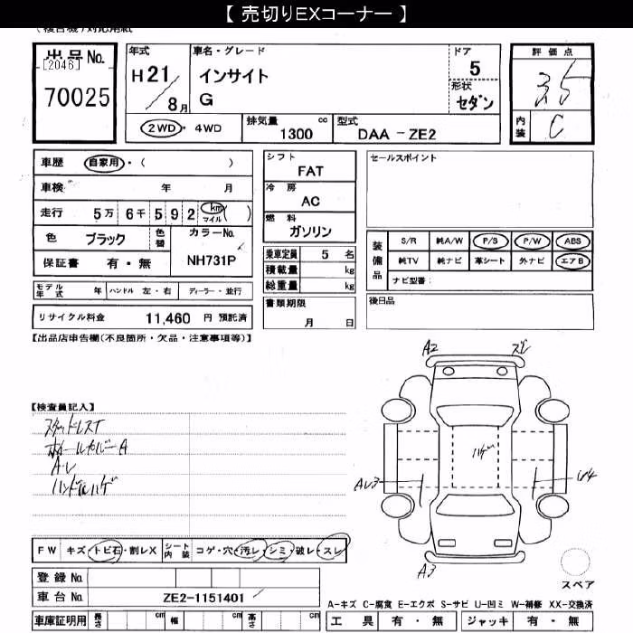 HONDA INSIGHT