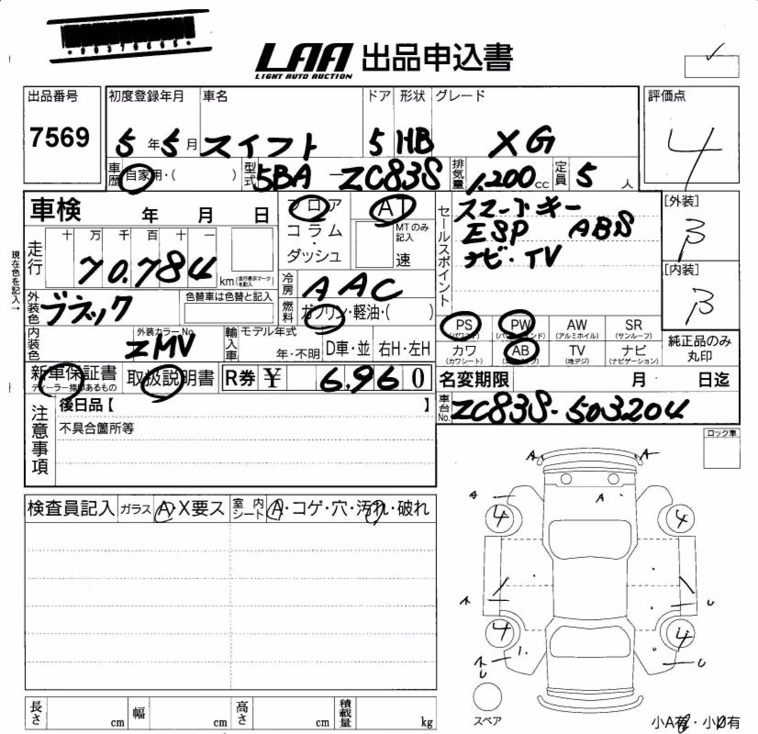 SUZUKI SWIFT