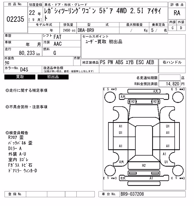 SUBARU LEGACY