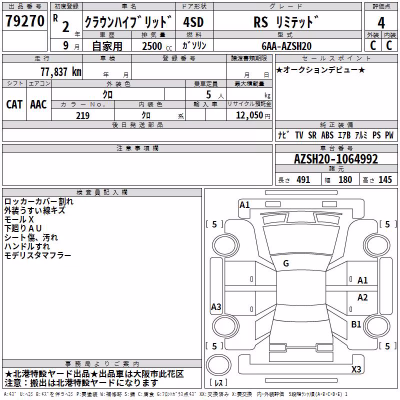 TOYOTA CROWN