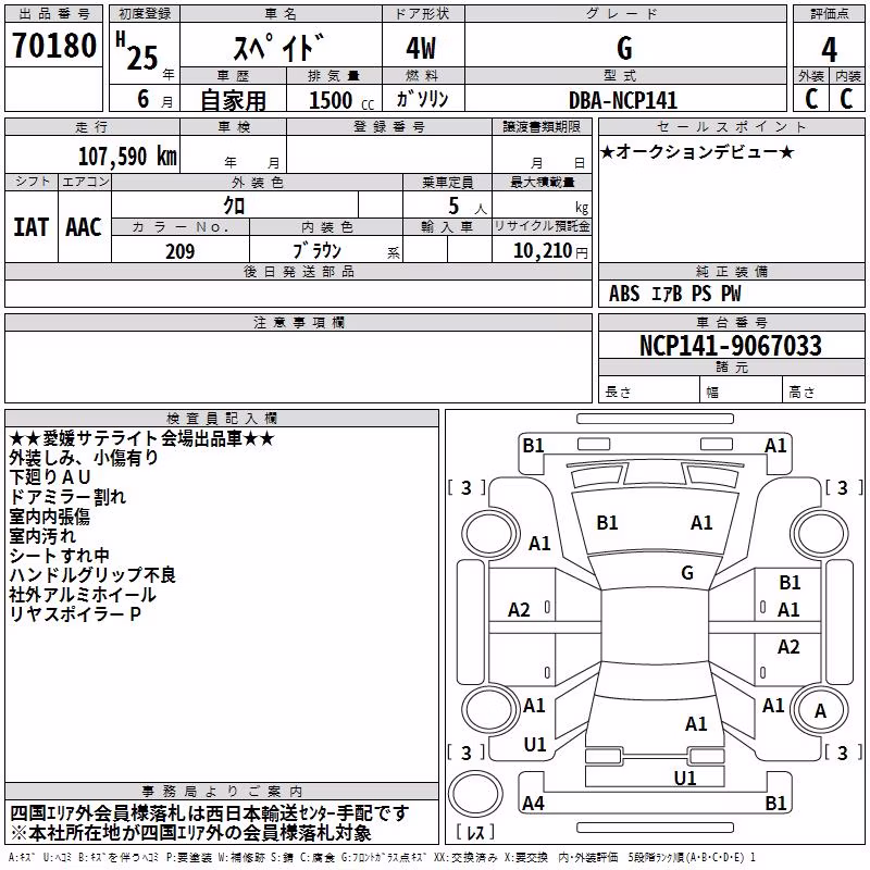TOYOTA SPADE