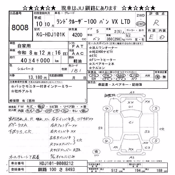 TOYOTA LAND CRUISER
