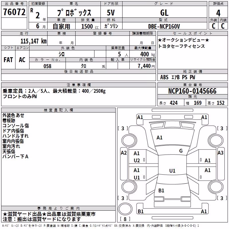 TOYOTA PROBOX
