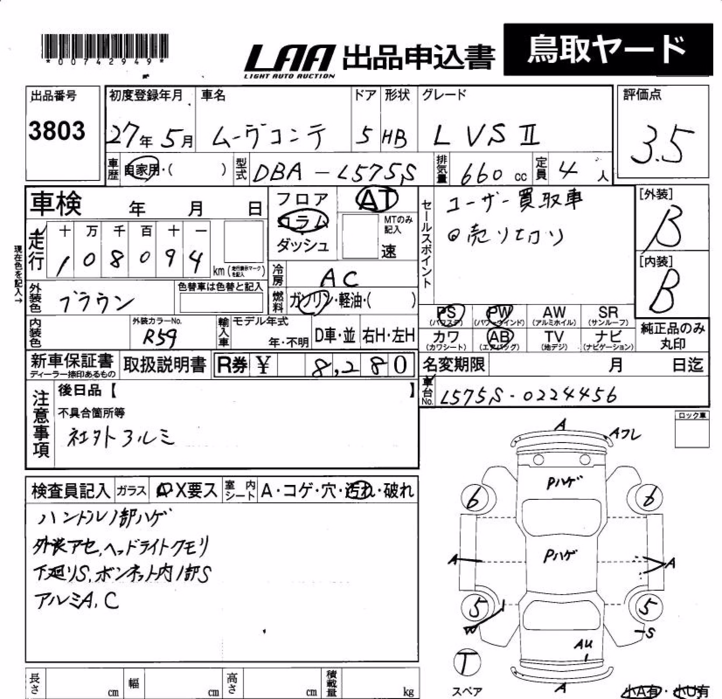DAIHATSU MOVE CONTE