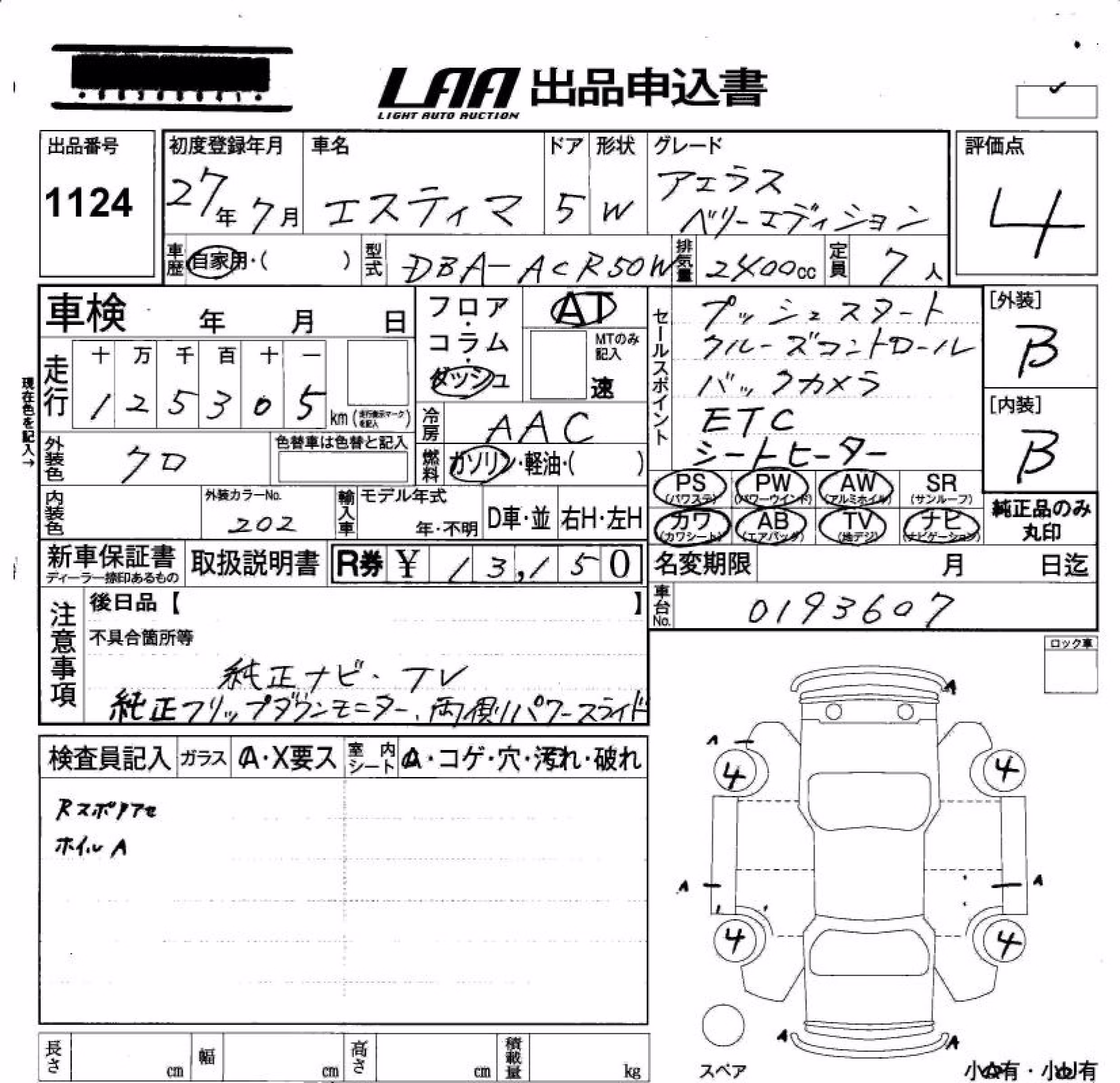 TOYOTA ESTIMA