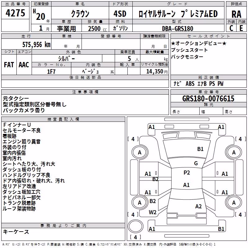 TOYOTA CROWN