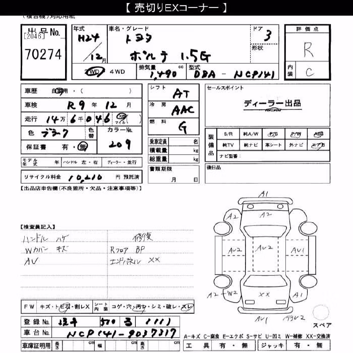 TOYOTA PORTE
