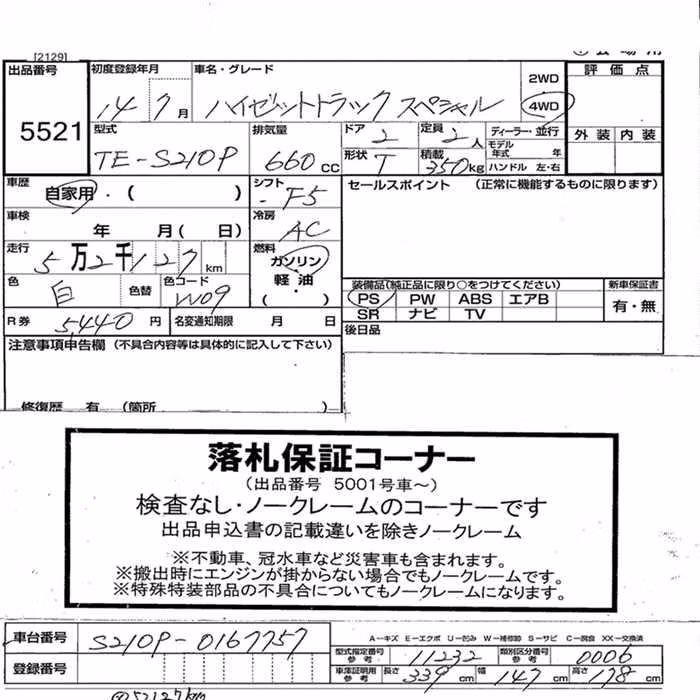 DAIHATSU HIJET