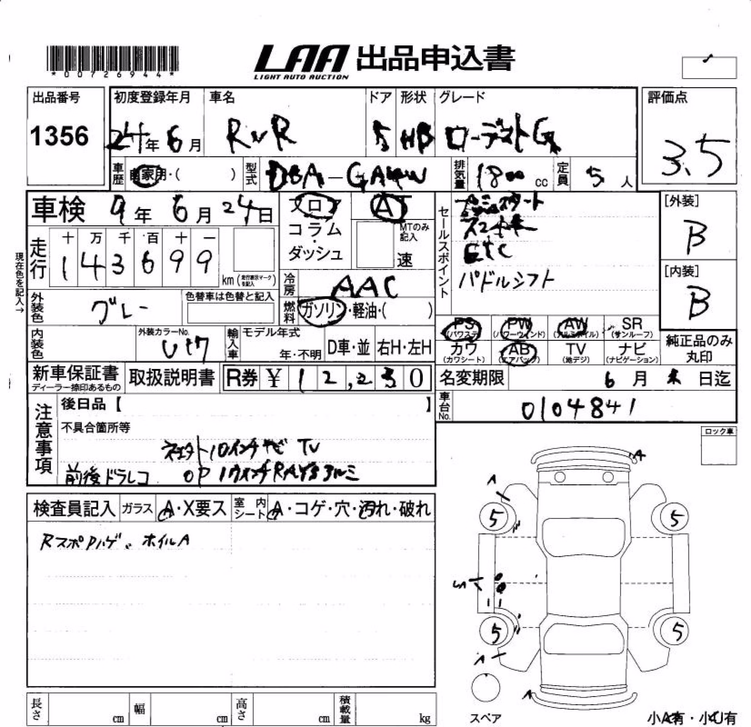 MITSUBISHI RVR