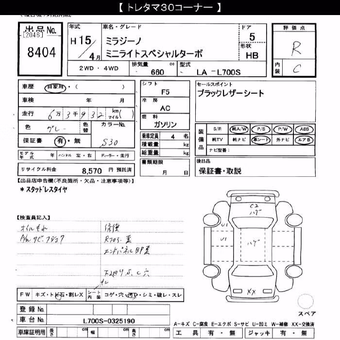 DAIHATSU MIRA GINO