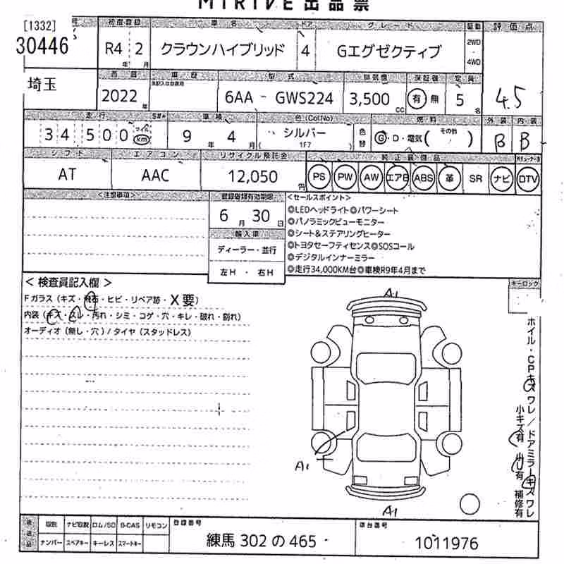 TOYOTA CROWN