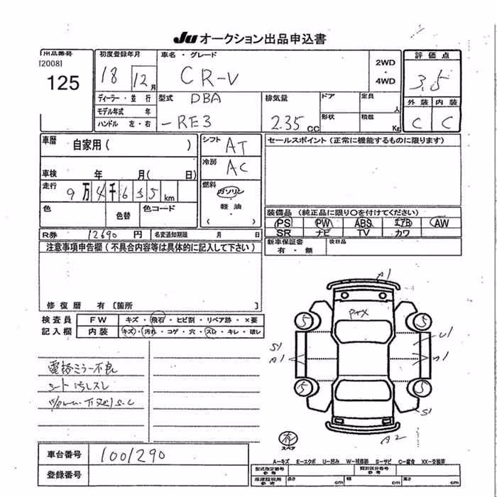 HONDA CR-V