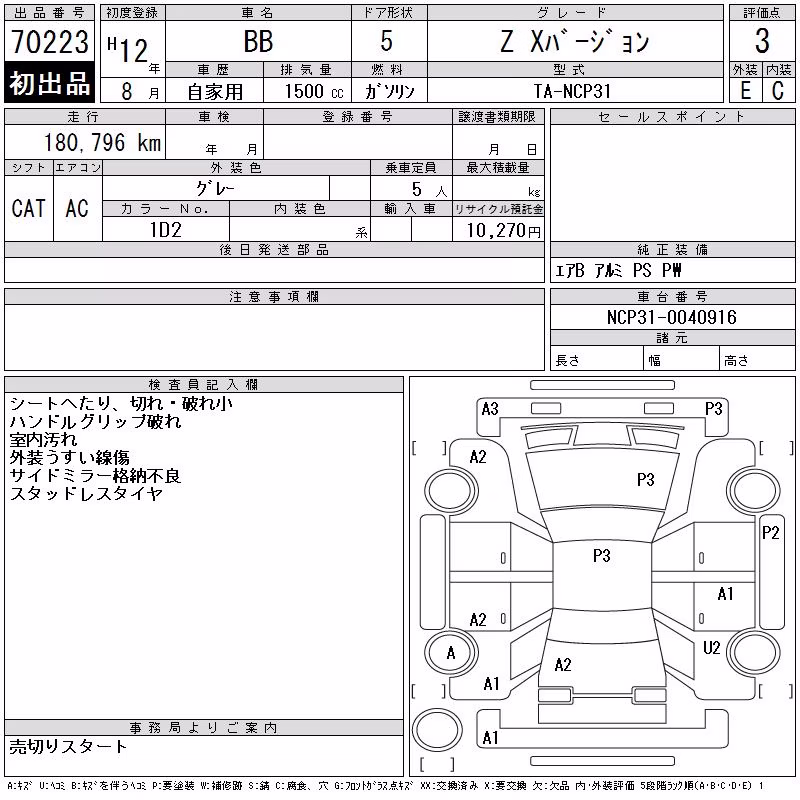 TOYOTA BB