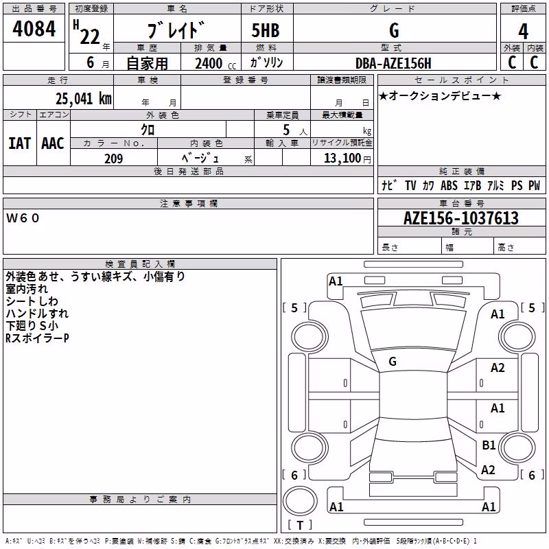 TOYOTA BLADE