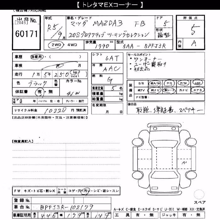 MAZDA MAZDA3