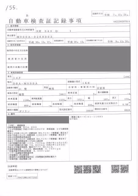 TOYOTA ROOMY