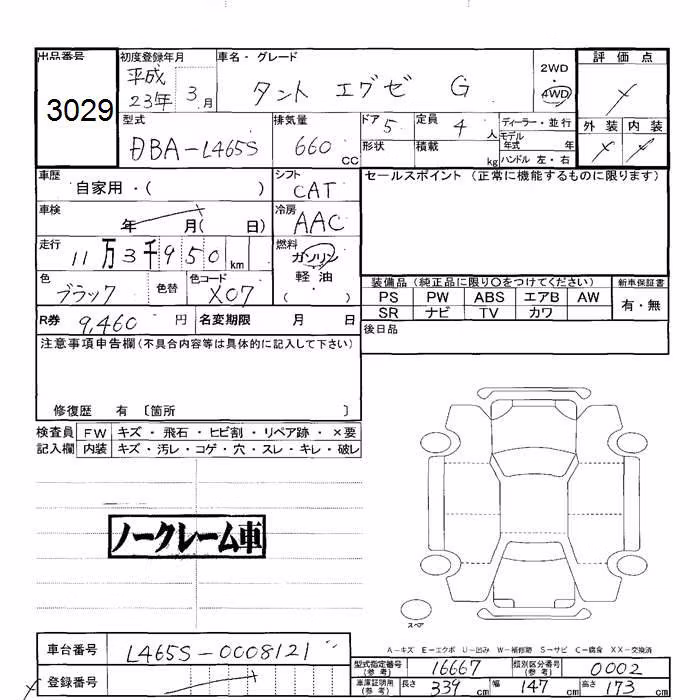 DAIHATSU TANTO EXE