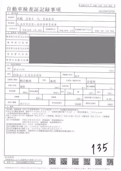 DAIHATSU MIRA E:S