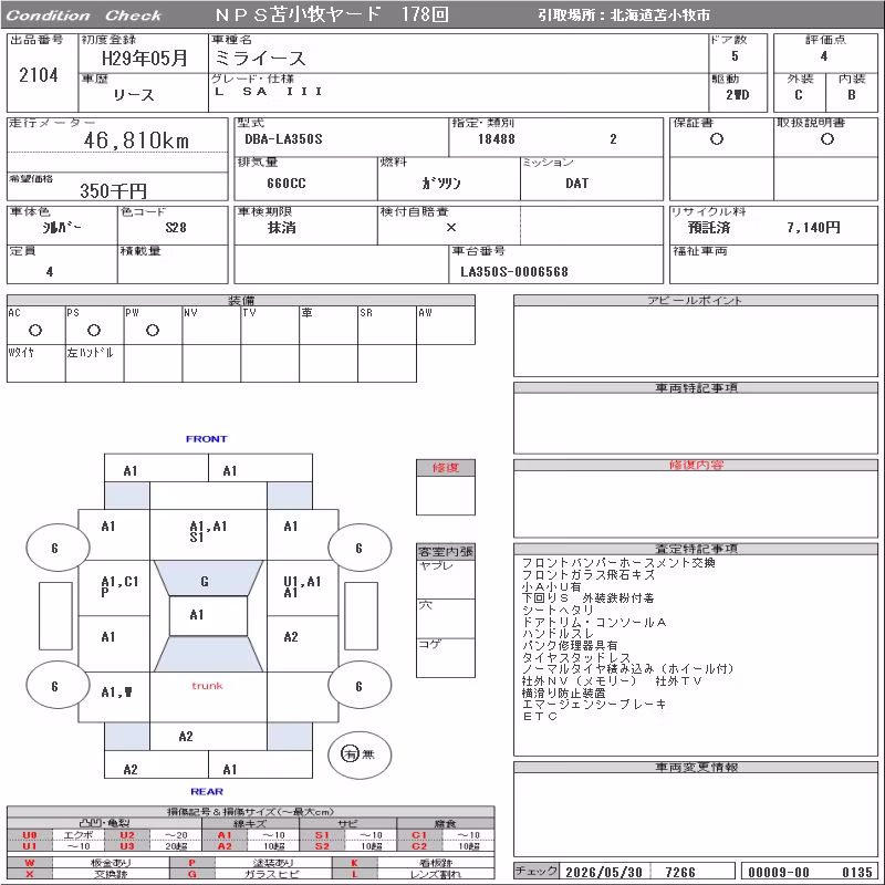 DAIHATSU MIRA E:S