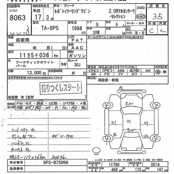 SUBARU LEGACY