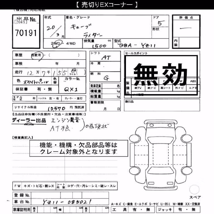 NISSAN CUBE