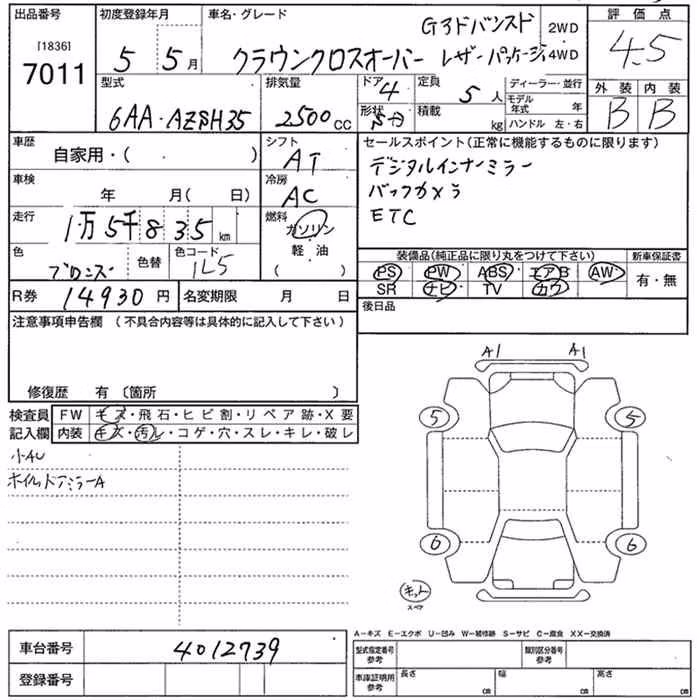 TOYOTA CROWN