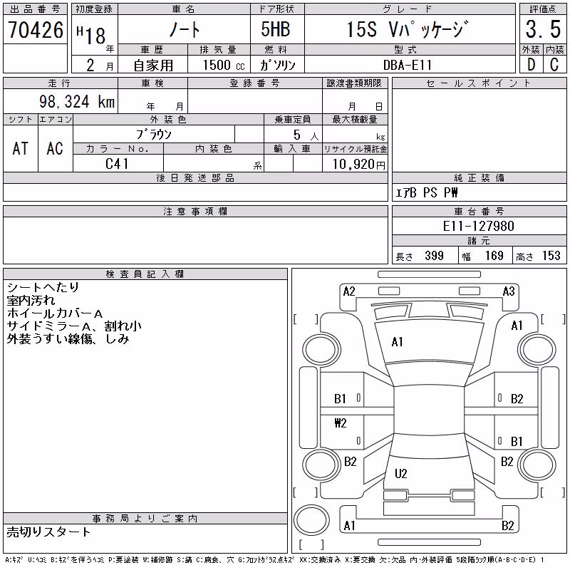 NISSAN NOTE