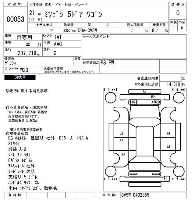 MITSUBISHI DELICA D:5
