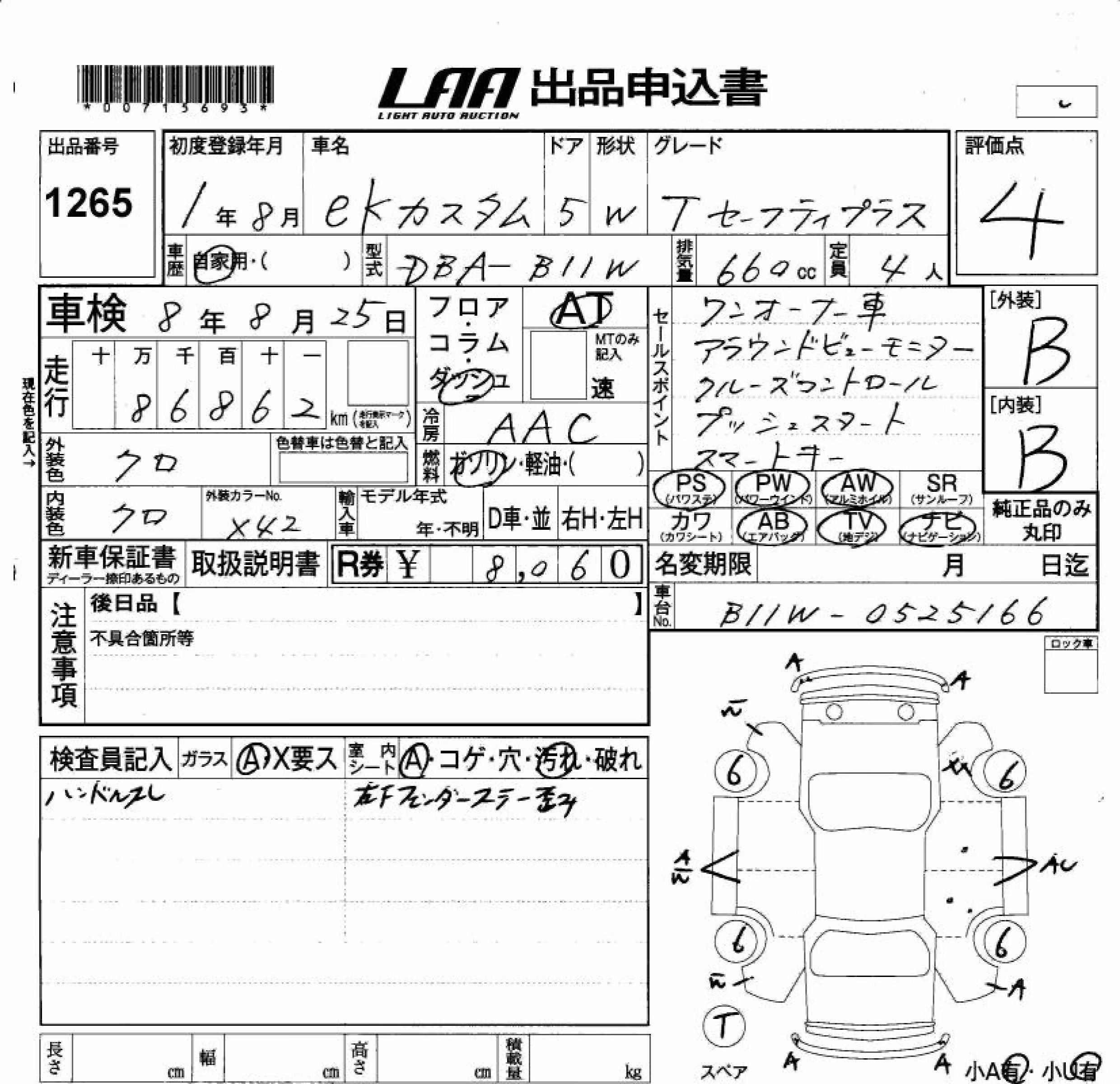 MITSUBISHI EK CUSTOM