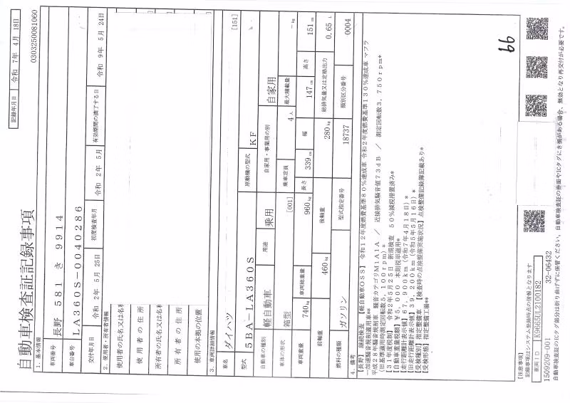 DAIHATSU MIRA E:S