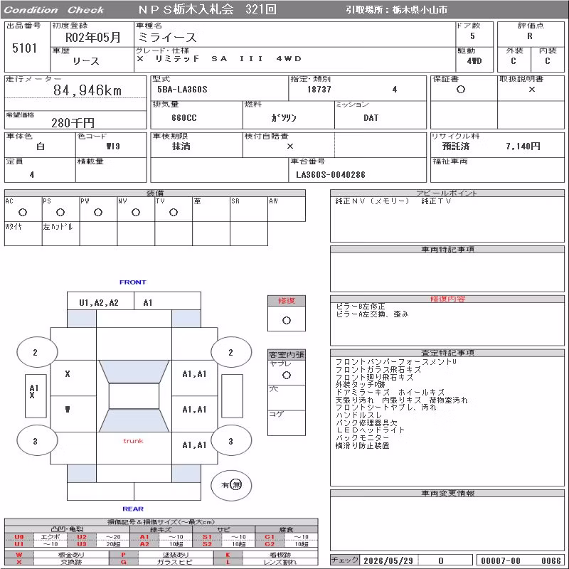 DAIHATSU MIRA E:S