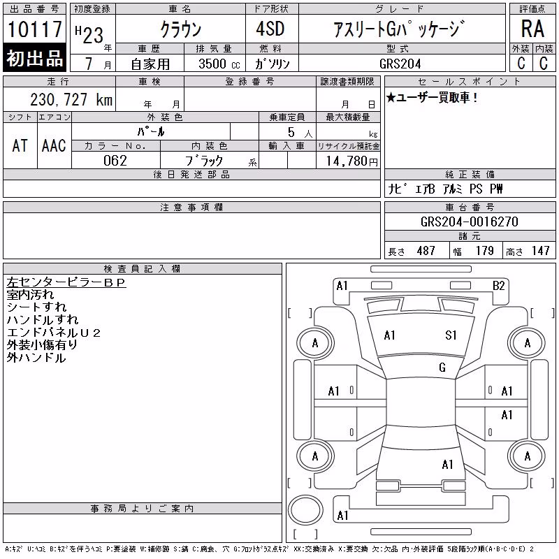 TOYOTA CROWN