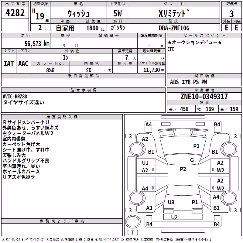 TOYOTA WISH