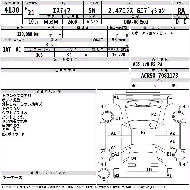 TOYOTA ESTIMA