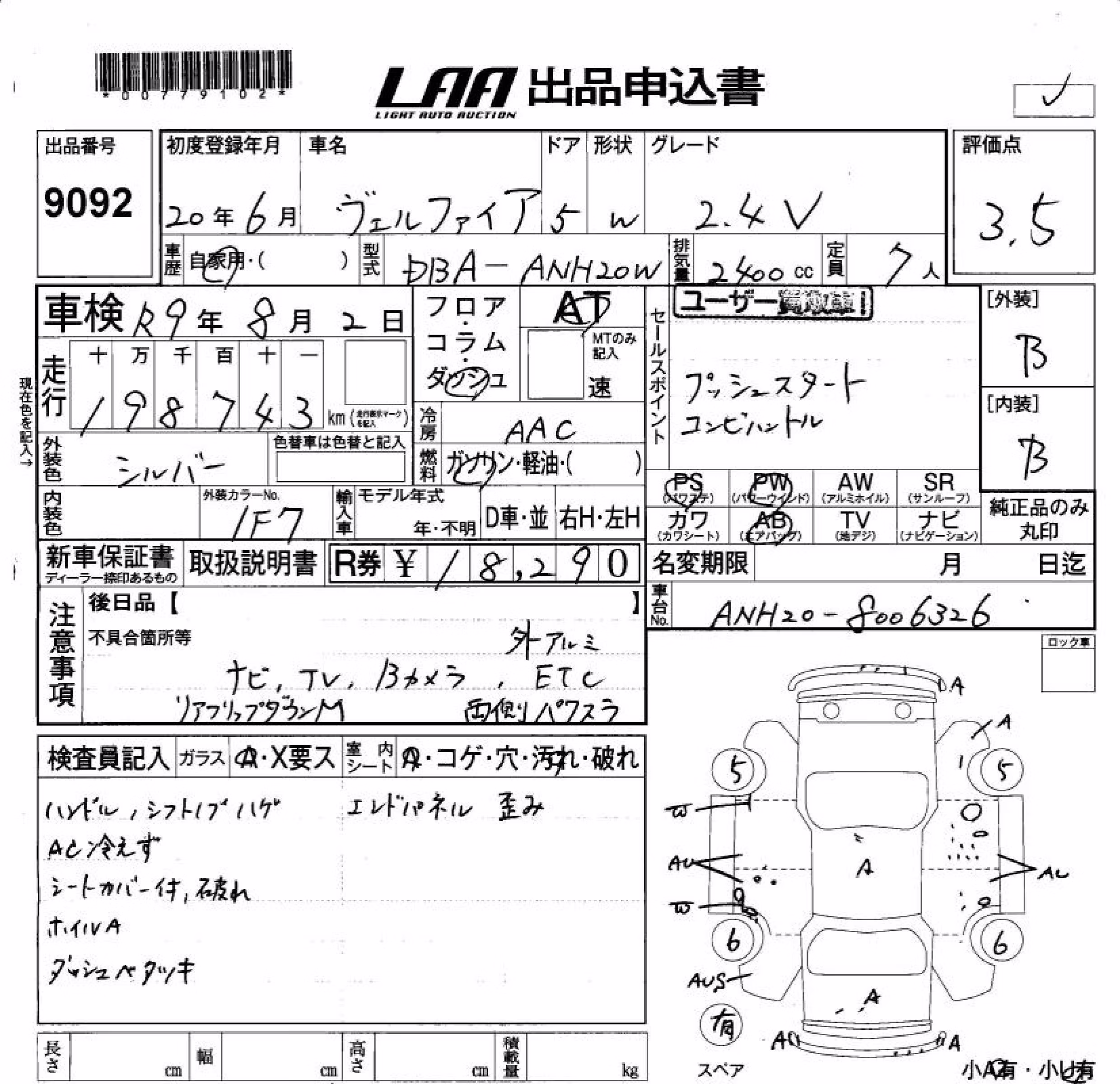 TOYOTA VELLFIRE