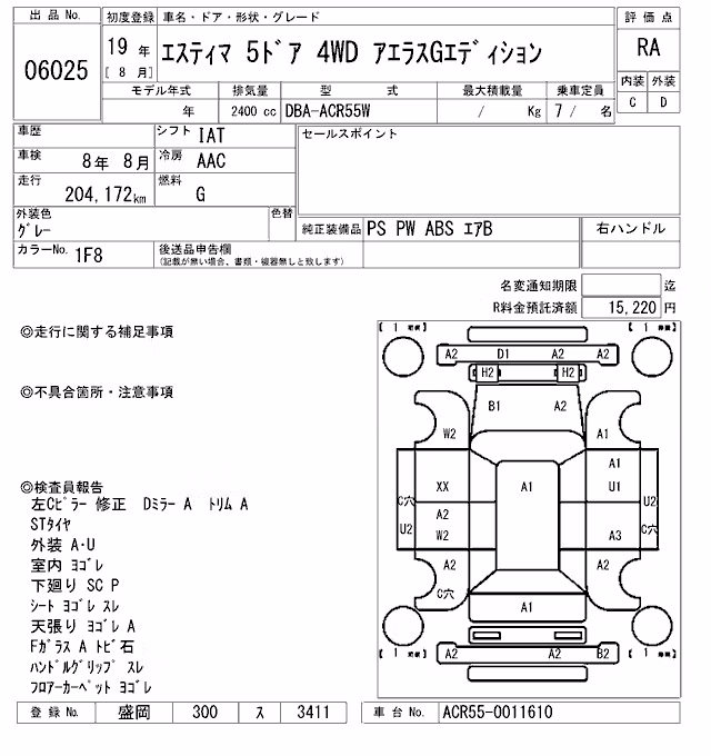 TOYOTA ESTIMA