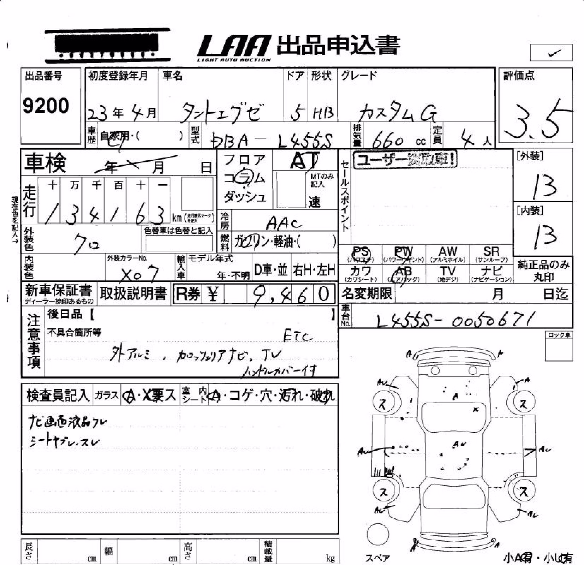 DAIHATSU TANTO EXE